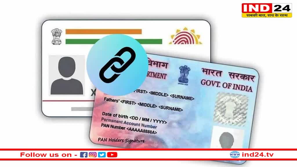 पैन और आधार कार्ड में अलग-अलग है जन्मतिथि, तो तुरंत अपनाएं ये तरीका