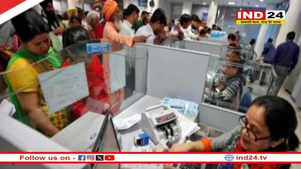 1 नवंबर से बदल रहा बैंकिंग से जुड़ा बड़ा नियम, जानिए क्या होगा आप पर असर?