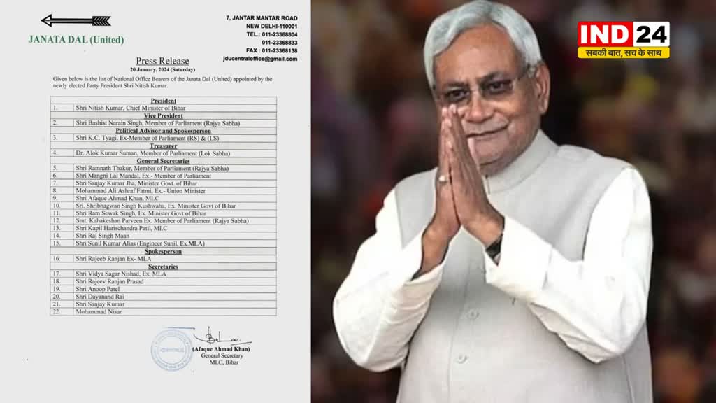 BIHAR NEWS: नीतीश कुमार की JDU टीम का ऐलान, 11 महासचिव बनाए गए