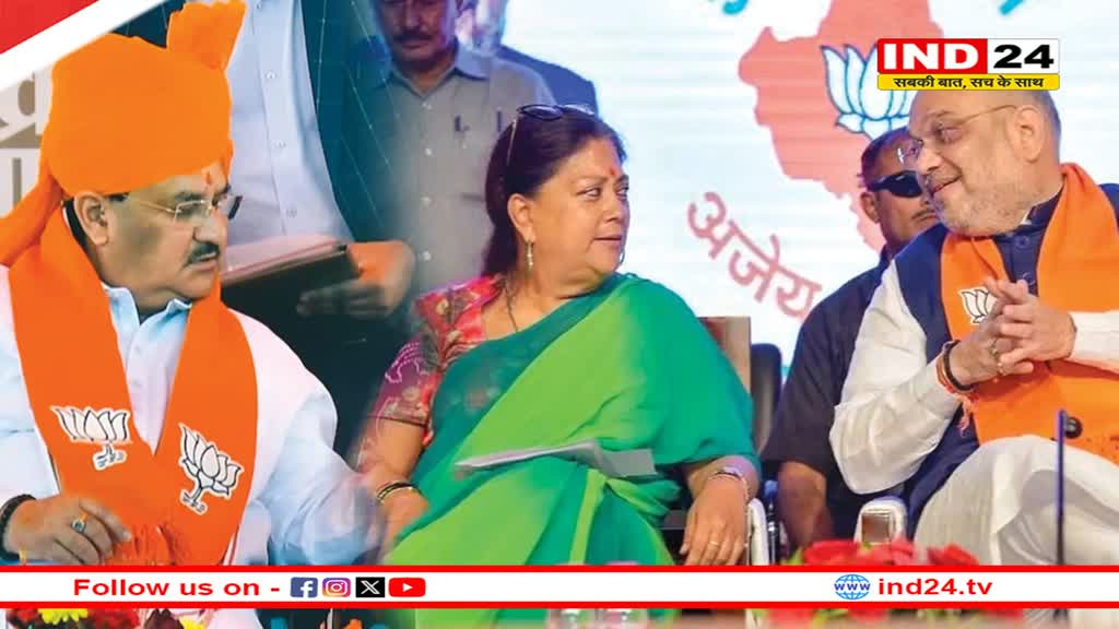 BJP Rajasthan Observer: अब राजस्थान में जल्द होगा मुख्यमंत्री पर फैसला, बीजेपी ने इन्हें बना दिया है पर्यवेक्षक