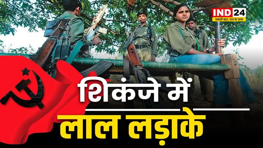  बीजापुर पुलिस ने 7 मोस्ट वांटेड नक्सली गिरफ्तार