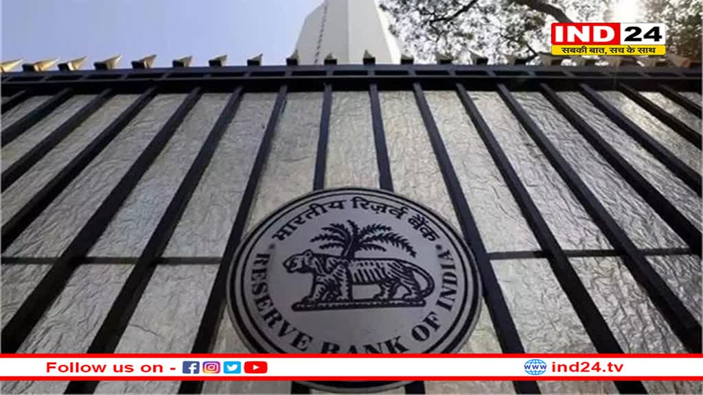 RBI की नीति उम्मीद के अनुरूप, GDP अनुमान बढ़ने से भरोसे की पुष्टि