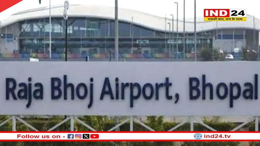 भोपाल एयरपोर्ट पर यात्रियों को फ्री मिलेगा वाई-फाई इंटरनेट