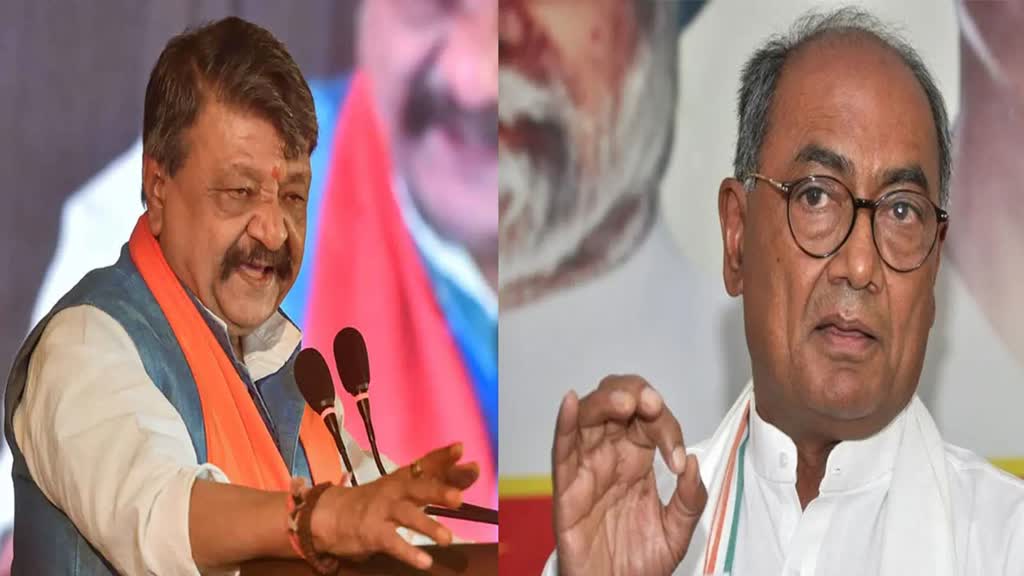 कैलाश विजयवर्गीय ने कहा - कांग्रेस में जब तक दिग्विजय, तब तक BJP को कोई चुनौती नहीं