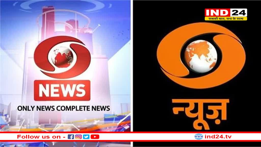 'प्रसार भारती के प्रचार भारती ? ', DD का केसरिया लोगो देख भड़क उठा विपक्ष 