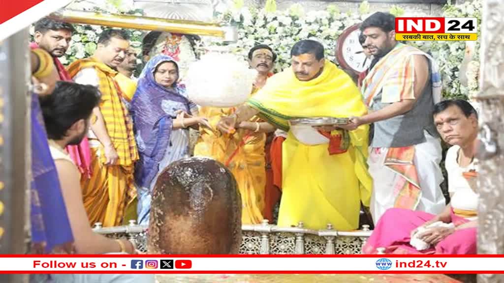 महाशिवरात्रि पर मुख्यमंत्री डॉ. यादव ने की भगवान महाकाल की पूजा-अर्चना,  प्रदेशवासियों के सुख समृद्धि की मंगल कामना की