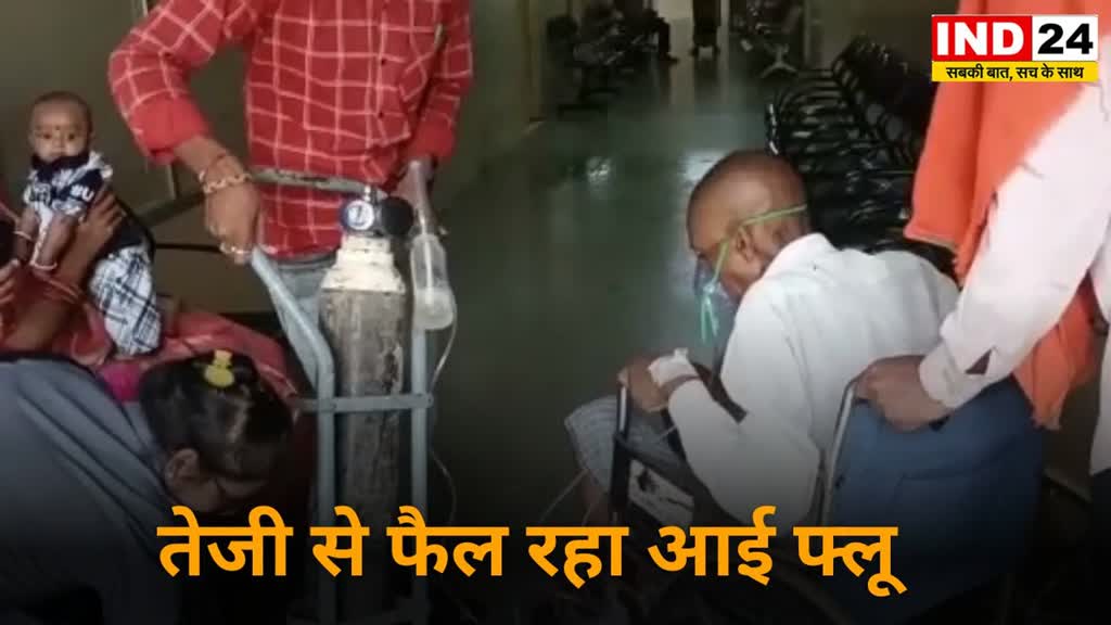 CG NEWS : छत्तीसगढ़ में नहीं थम रहा आई फ्लू, संक्रमण से जिले के 50से 60 प्रतिशत गांव प्रभावित 