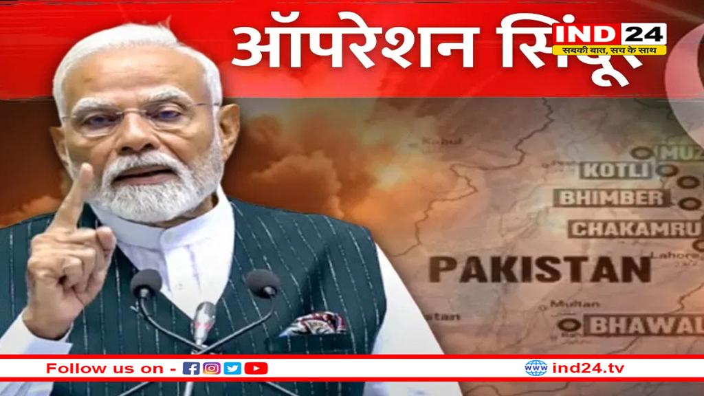पीएम मोदी की सलाह पर रखा गया ऑपरेशन सिंदूर नाम