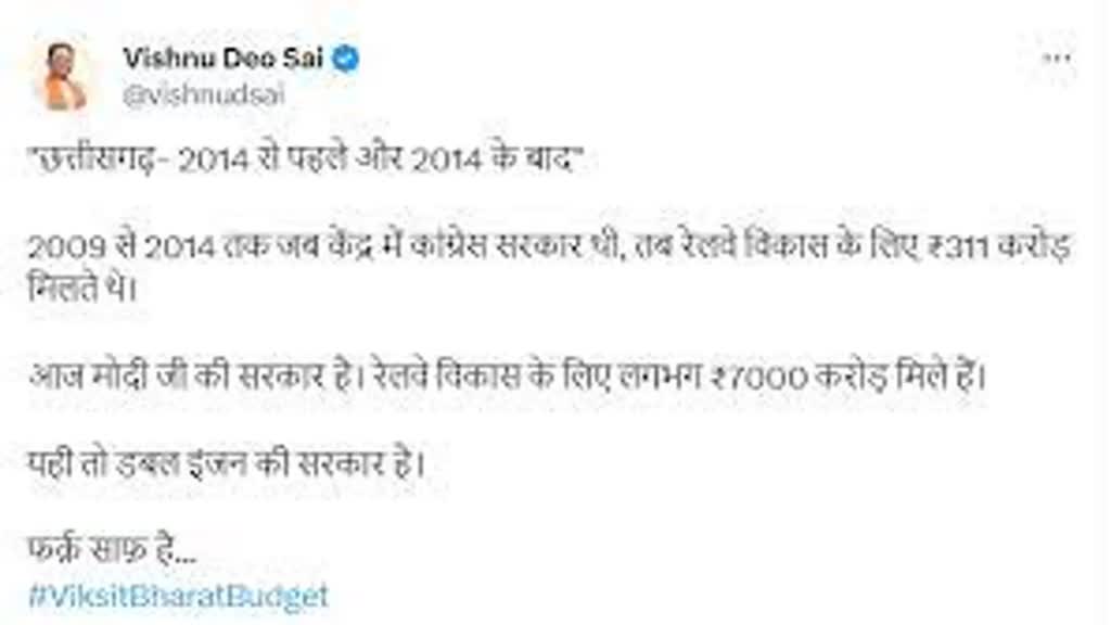 CG NEWS :  रेलवे विकास के लिए लगभग 7000 करोड़ मिले हैं यही तो डबल इंजन की सरकार है :  सीएम विष्णुदेव साय.....