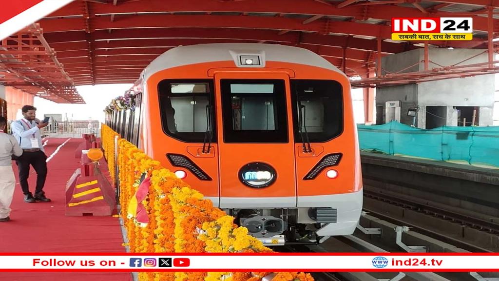भोपाल मेट्रो का उदघाटन कल, रविवार से जनता कर सकेगी सफर