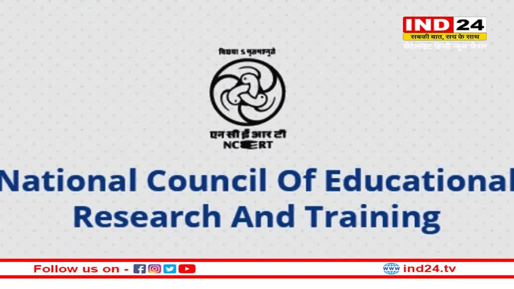 NCERT Recruitment 2023: एनसीईआरटी ने 347 नॉन-एकेडेमिक पदों की निकाली भर्ती, पिछली सभी भर्तियां रद्द