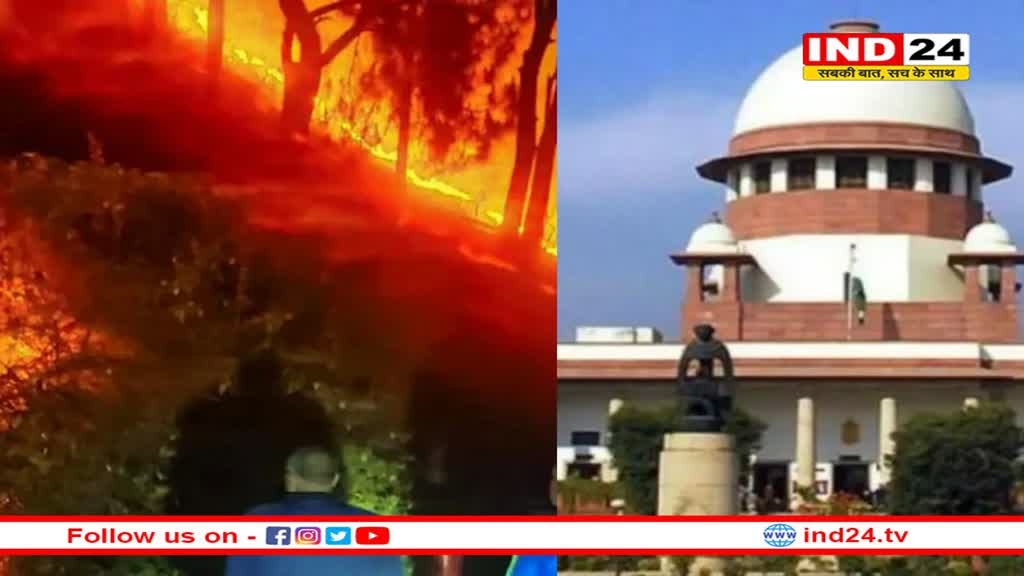 उत्तराखंड के जंगलों में लगी आग को लेकर आज सुप्रीम कोर्ट में सुनवाई, अब तक 6 की मौत
