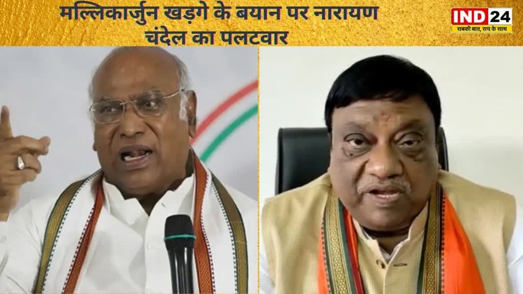 CG NEWS : खड़गे के बयान पर चंदेल ने किया पलटवार, क्या किया कांग्रेस ने.. 