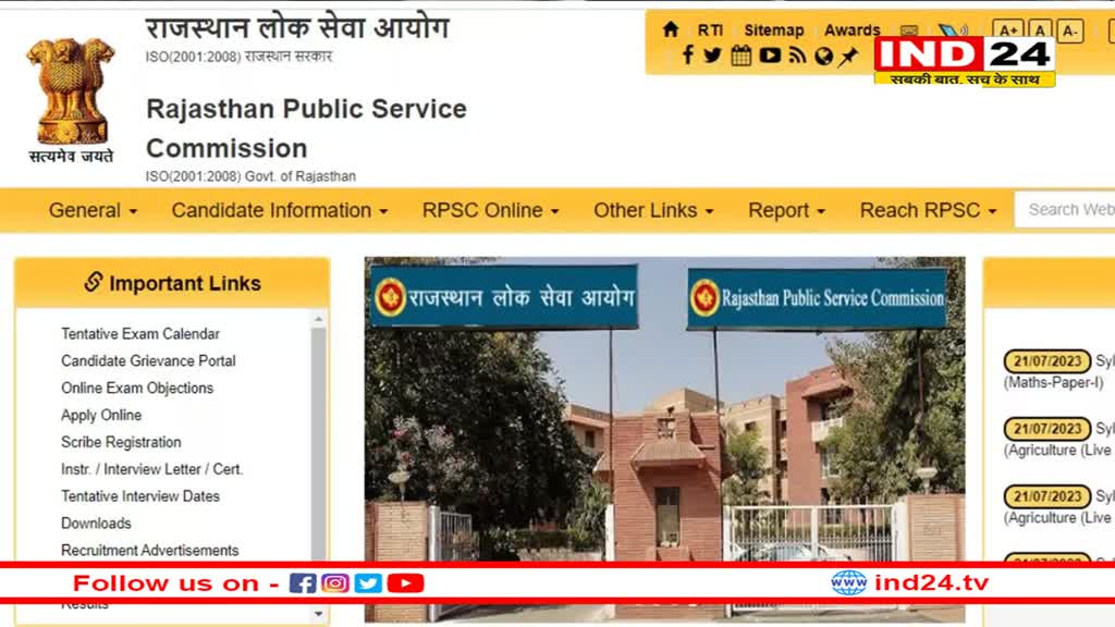 RPSC Recruitment: राजस्थान लोक सेवा आयोग ने सांख्यिकी अधिकारी के 72 पदों पर निकाली भर्ती, इस तारीख तक करें आवेदन
