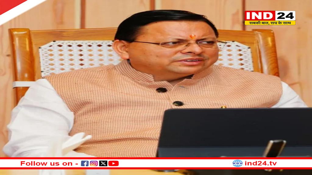 सीएम धामी ने की उच्चस्तरीय बैठक, राज्य स्थापना दिवस पर होने वाले कार्यक्रमों की कार्ययोजना तैयार करने के दिए निर्देश