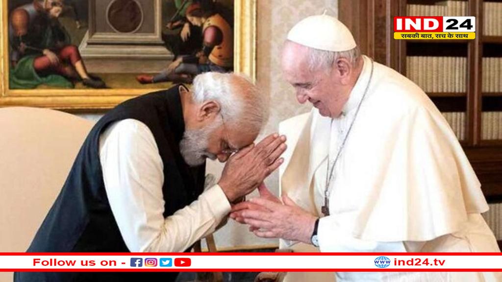 PM मोदी ने पोप फ्रांसिस को दी श्रद्धांजलि, कहा: करुणा-विनम्रता के प्रतीक के रूप में याद किया जाएगा 