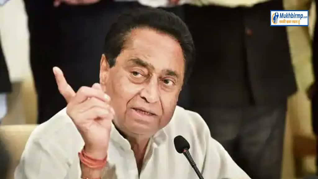 PCC चीफ कमलनाथ का बयान, कहा - हम अतिथि शिक्षकों का भविष्य और आर्थिक भविष्य दोनों सुनिश्चित करेंगे