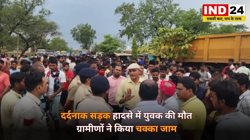 CG News : छत्तीसगढ़ में दर्दनाक सड़क हादसा  तेज रफ्तार ट्रेलर की चपेट में आए युवक की मौत......