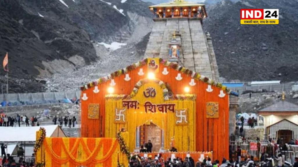 सुबह सात बजे वृष लग्न में खोले गए बाबा केदारनाथ के कपाट