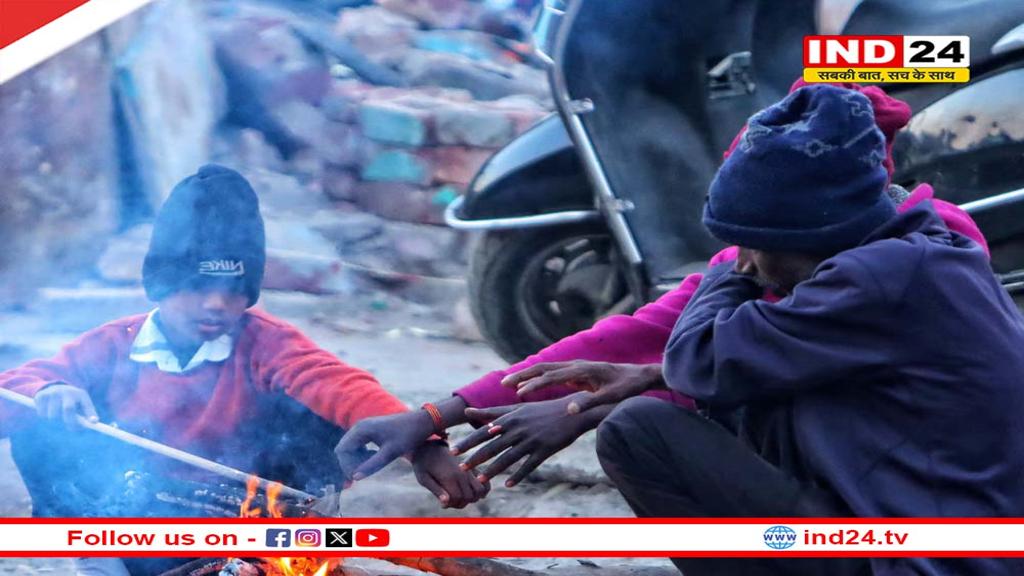 MP में कोल्ड वेव का कहर! बर्फीली हवाओं से बढ़ी कंपकंपी