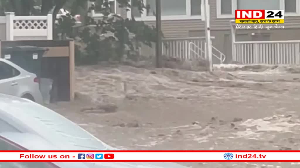 Pennsylvania Flood: अमेरिका के पूर्वी पेंसिल्वेनिया में बारिश और बाढ़ का कहर, 5 की मौत; दो लापता