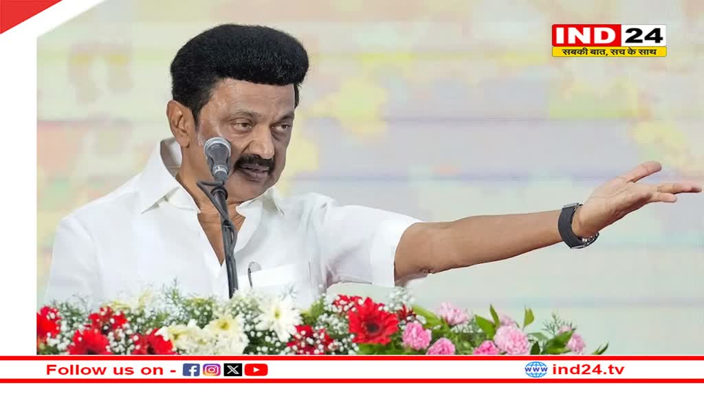 बिहार के राजनीतिक घटनाक्रम से विपक्षी गठबंधन बेचैन, तमिलनाडु सीएम एमके स्टालिन ने कही यह बात