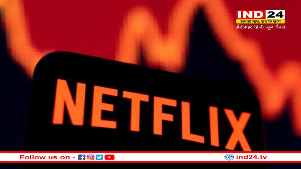 अब आसानी शेयर नहीं कर पाएंगे Netflix का पासवर्ड, कंपनी ने की ये बड़ी अनाउंसमेंट 