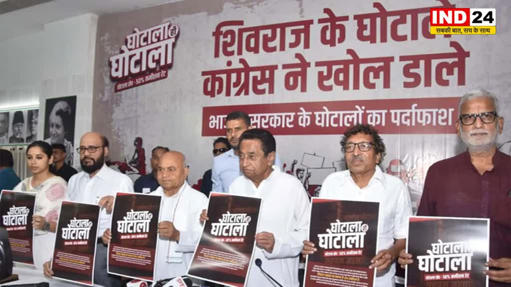 PCC चीफ कमलनाथ ने जारी किया शिवराज सरकार के खिलाफ ‘आरोप पत्र’, बोले - MP में घोटाला ही घोटाला