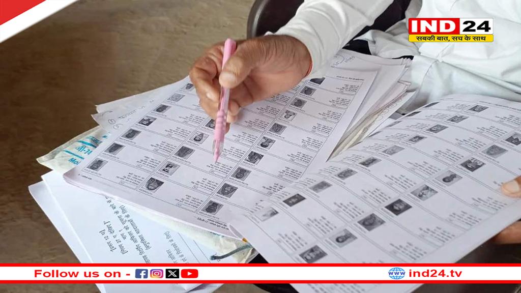 MP में नगरीय निकाय-पंचायत चुनाव की तैयारी शुरू, मतदाता सूची पर 24 अक्टूबर तक दावा-आपत्ति, 21 नवंबर को होगा अंतिम प्रकाशन