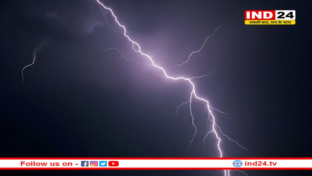 एमपी में फिर गरजेंगे बादल, कई जिलों में वज्रपात की चेतावनी