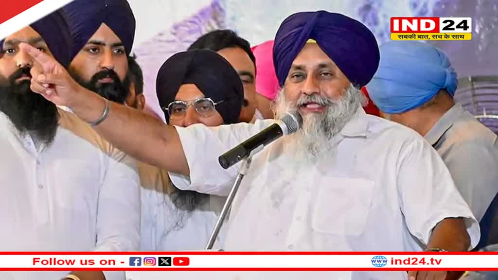 सुखबीर सिंह बादल ने शिरोमणि अकाली दल के अध्यक्ष पद से दिया इस्तीफा, कौन होगा नया चीफ?
