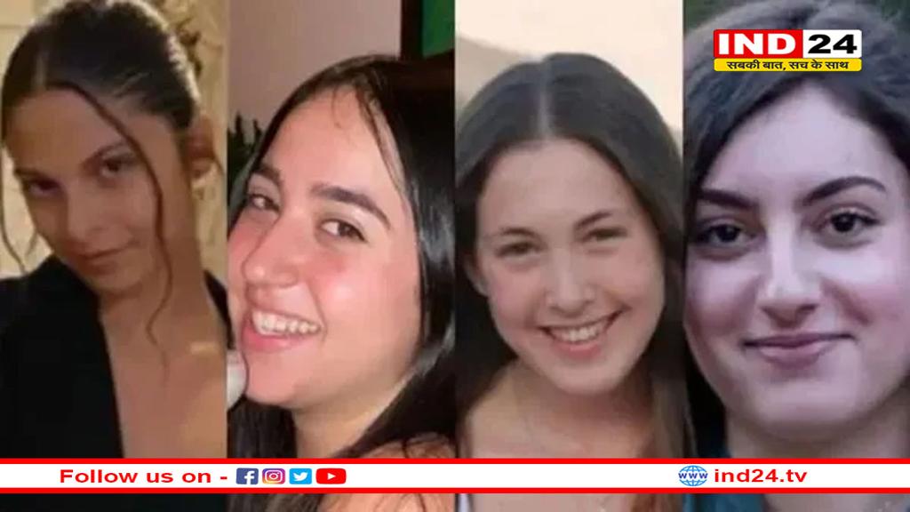 हमास ने चार महिला इजरायली सैनिकों को रिहा किया