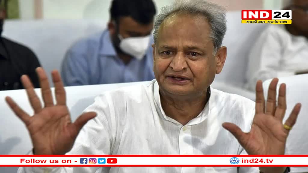 राजस्थान के CM Ashok Gehlot का कोटा दौरा रद्द, आज नहीं करेंगे चंबल रिवर फ्रंट का लोकार्पण