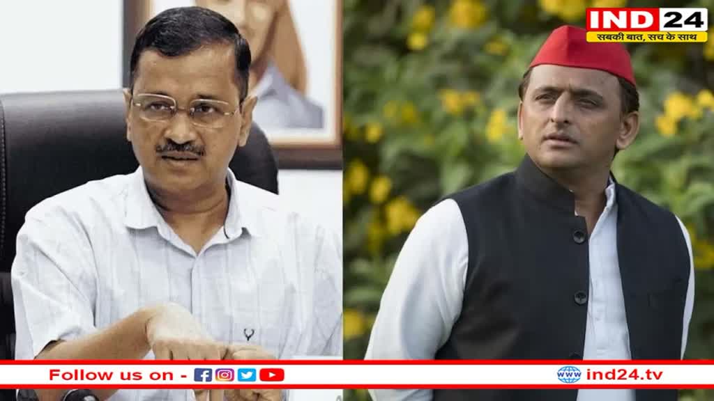 अध्यादेश के खिलाफ विपक्ष को एकजुट करने में लगे सीएम केजरीवाल, अखिलेश यादव से की मुलाक़ात