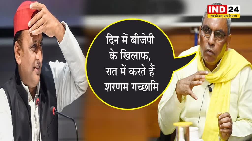  राजभर ने अखिलेश पर साधा निशाना, बोले- दिन में बीजेपी के खिलाफ, रात में करते हैं शरणम गच्छामि