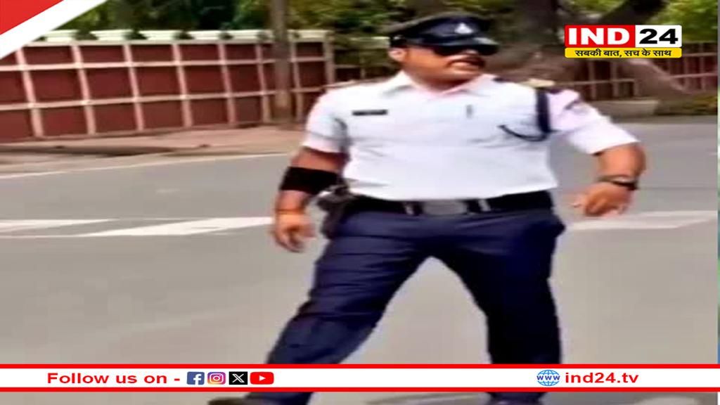 इंदौर के 'डांसिंग कॉप' रंजीत सिंह हुए लाइन अटैच,जानिए क्यों हुआ एक्शन?
