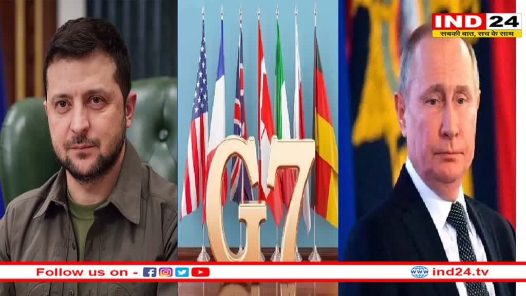 G7 Summit में देशों ने किया यूक्रेन का समर्थन, रूस पर लगाया जाएगा प्रतिबंध