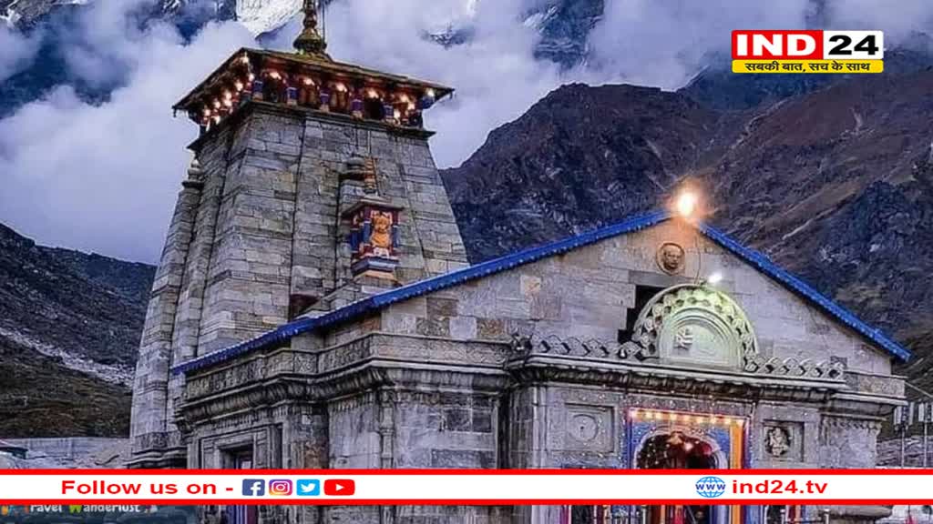 '230 नहीं, 23 किलो सोने का इस्तेमाल हुआ, कांग्रेस फैला रही अफवाह', केदारनाथ मंदिर ट्रस्ट के प्रमुख