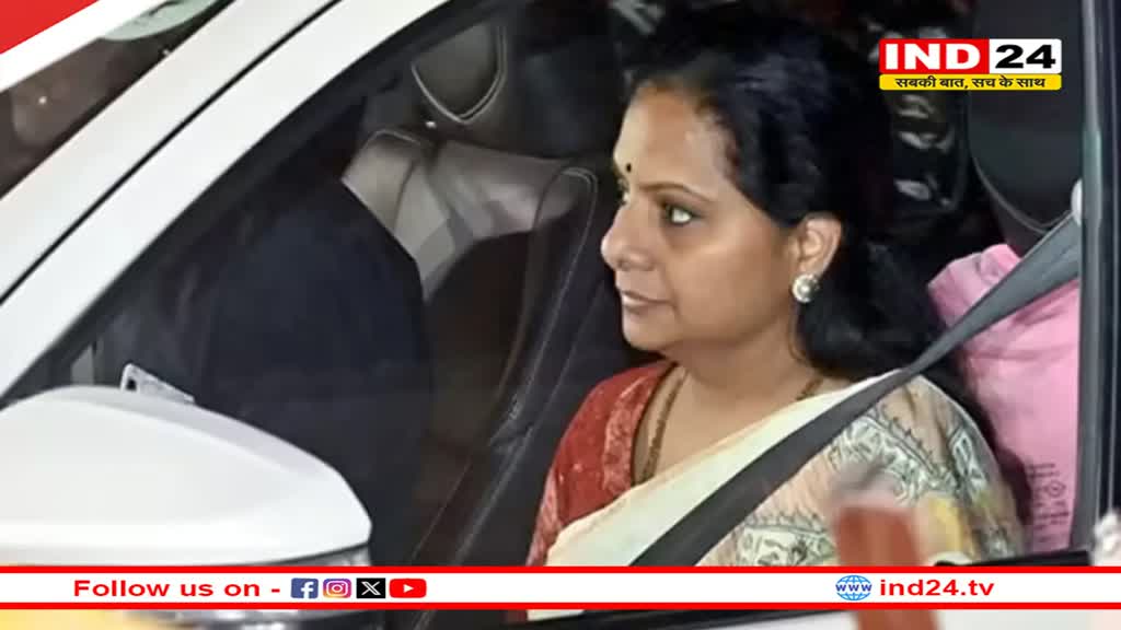 Delhi Liquor Scam: मनीष सिसोदिया के बाद के. कविता को SC से मिली जमानत, ED-CBI को झटका