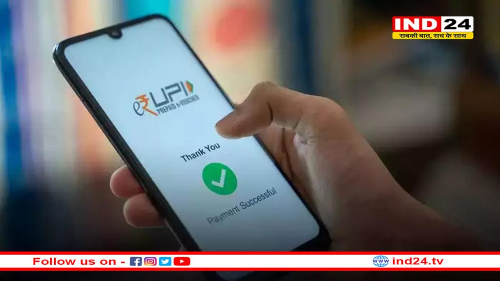 NPCI का नया फीचर, UPI से लिंक इन-एक्टिव मोबाइल नंबर करें अनलिंक