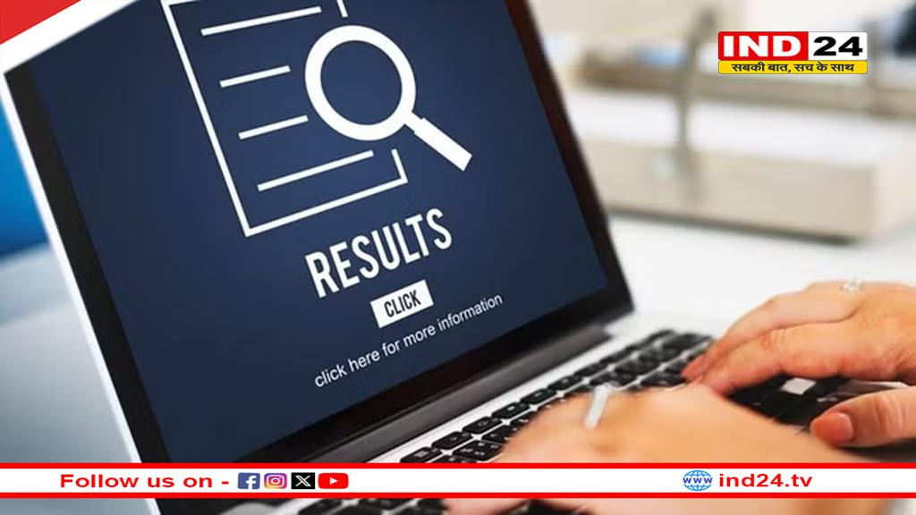 MP टीईटी परीक्षा का रिजल्ट घोषित, जानें आगे की प्रक्रिया?