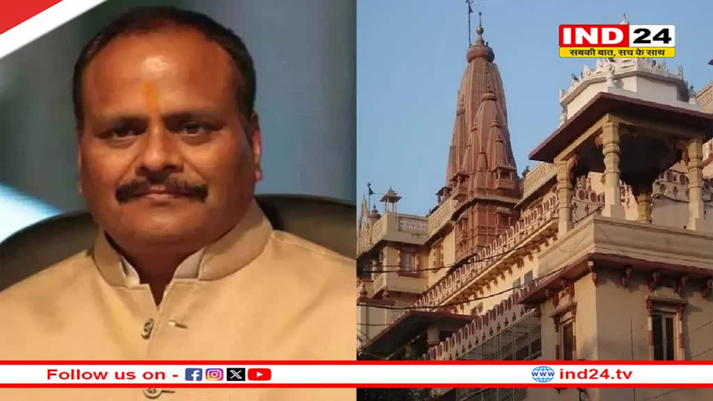 Krishna Mandir: अयोध्या  के राम मंदिर के बाद अब कृष्ण मंदिर निर्माण की तैयारी, जानें क्या बोले डिप्टी सीएम ब्रजेश पाठक?  