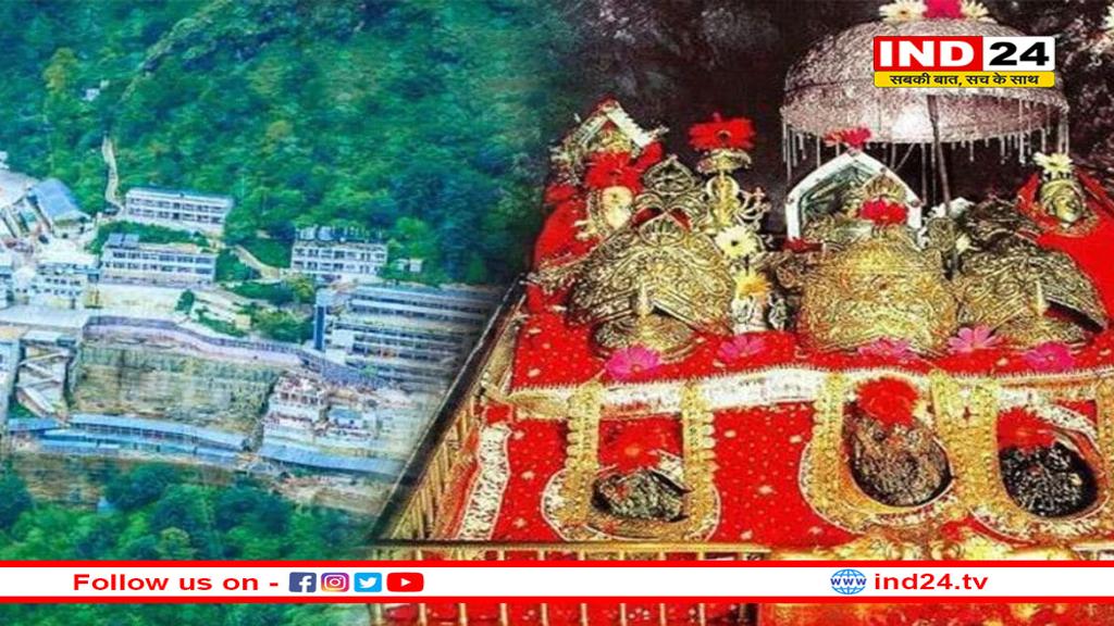 चैत्र नवरात्रों में अब तक करीब 2 लाख श्रद्धालुओं ने किए माता वैष्णो देवी के दर्शन