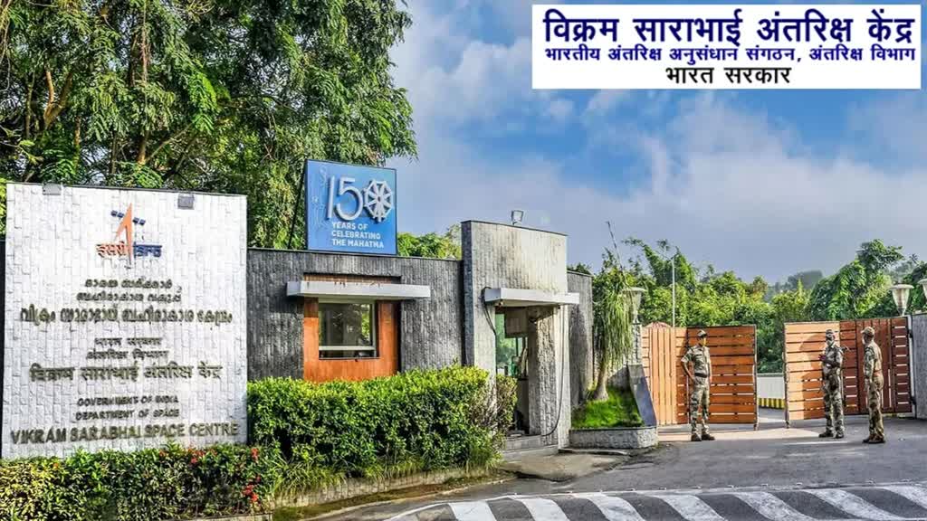 ISRO VSSC Recruitment 2023: विक्रम साराभाई अंतरिक्ष केंद्र में निकली 61 साइंटिस्ट के लिए भर्ती, 21 जुलाई तक कर सकते हैं आवेदन 