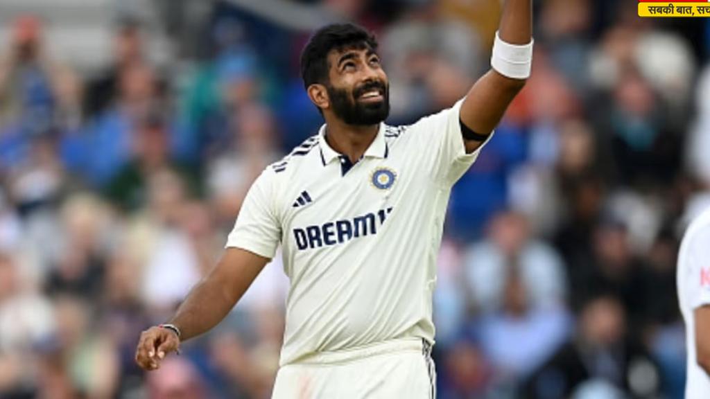 बुमराह जैसा कोई नहीं... लीड्स में सबसे किफायती बॉलर रहे जसप्रीत