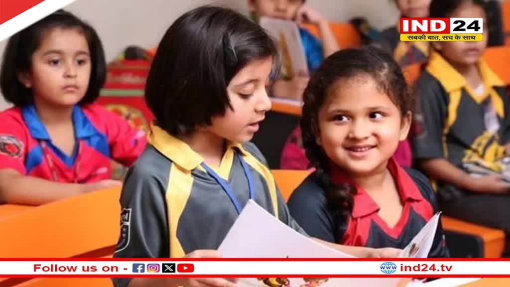 एमपी में स्कूल में प्रवेश के लिए उम्र सीमा तय, सरकारी और निजी सभी विद्यालयों में लागू होगा नियम
