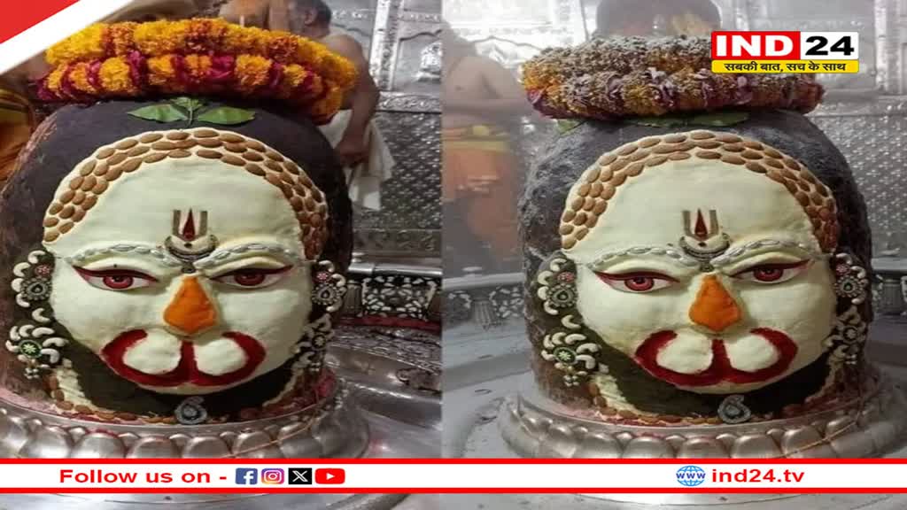 बाबा महाकाल ने आज दिए बजरंबली के स्वरूप में दर्शन