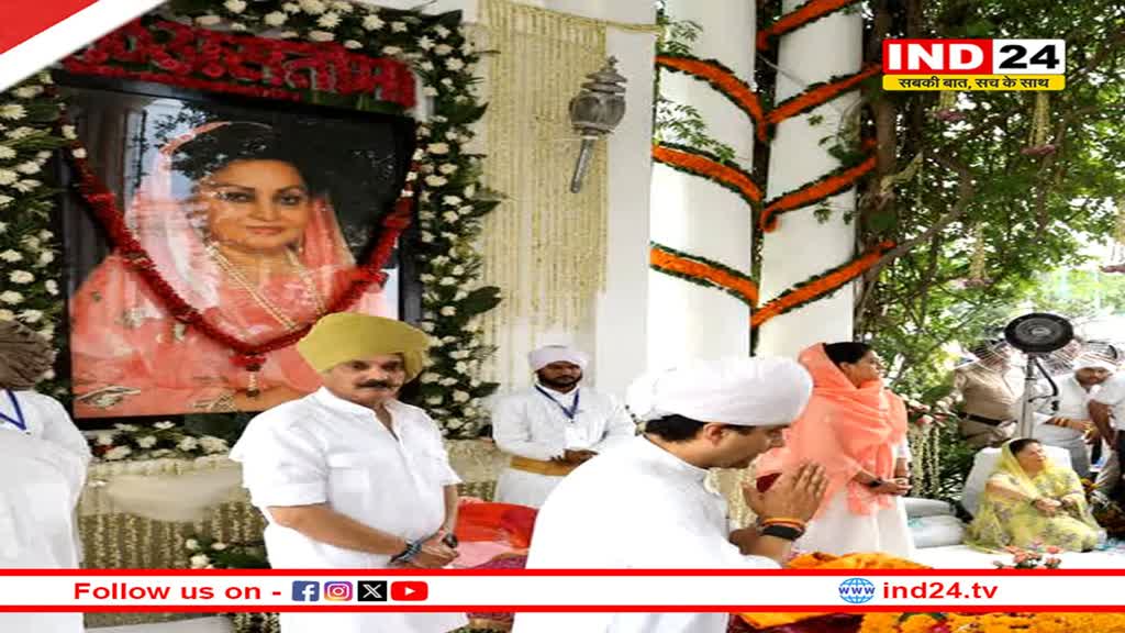 डिप्टी सीएम राजेन्द्र शुक्ल, बीजेपी प्रदेश अध्यक्ष ने किए राजमाता के अंतिम दर्शन