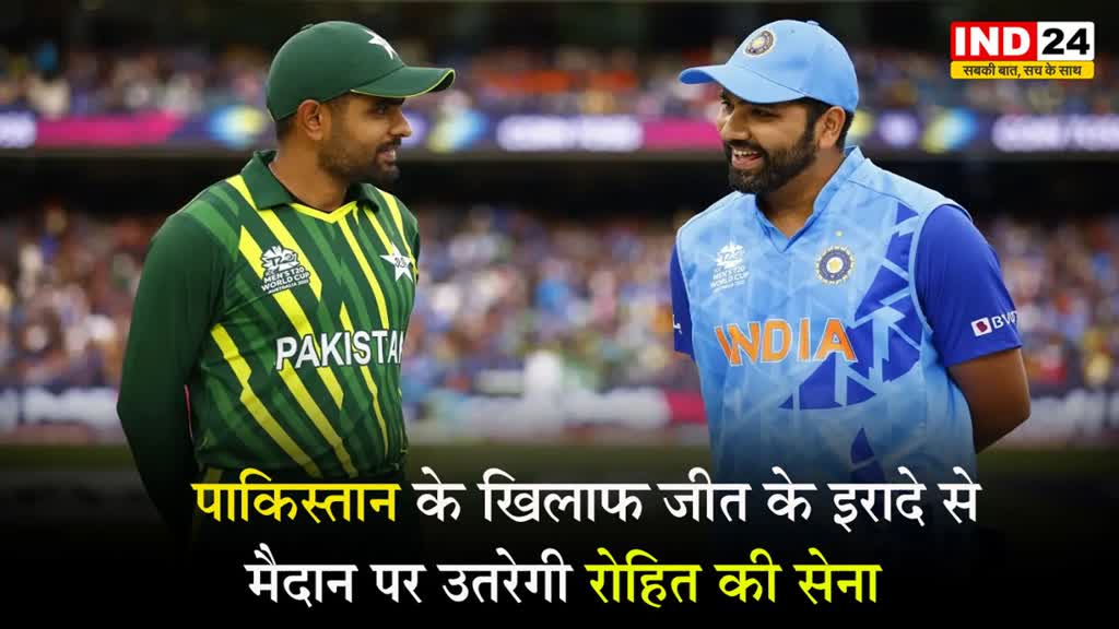 India vs Pakistan: पाकिस्तान के खिलाफ 8वीं जीत दर्ज करने उतरेगी हिटमैन की सेना, जानें- प्लेइंग XI से लेकर तमाम बातें