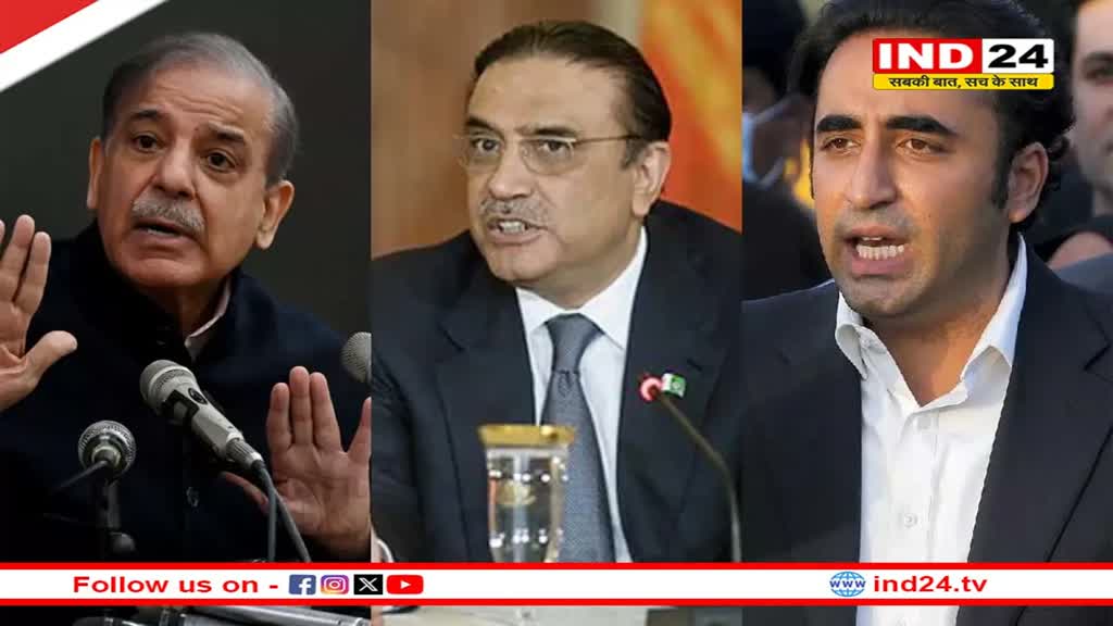 Pakistan में कौन बनेगा प्रधानमंत्री? जरदारी को मिलेगी राष्ट्रपति की जिम्मेदारी, भुट्टो और शरीफ की पार्टी में हुआ समझौता